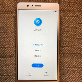 【美品】Huawei P9lite SIMフリー