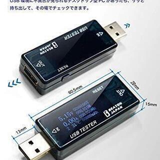 活動再開記念セール！USB 電流 電圧 テスター チェッカー 4...