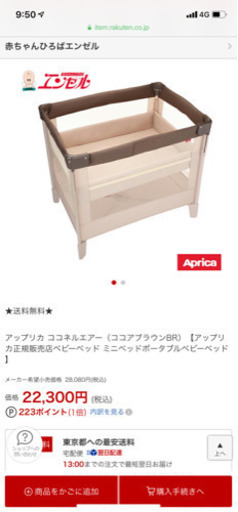 ベビーベッド