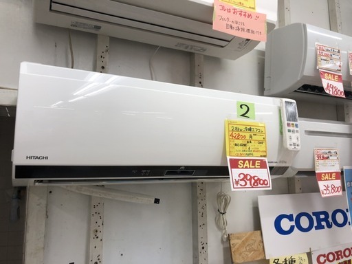 日立　冷暖エアコン　SALE価格！