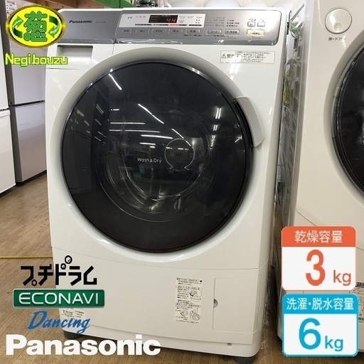 美品【 Panasonic 】パナソニック 洗濯6.0kg/乾燥3.0kg ドラム洗濯機プチドラムマンションサイズ ダンシング洗浄 NA-VD100L
