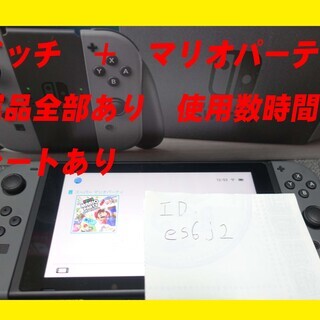 Nintendo Switch 本体　＋　ソフト　スーパーマリオ...