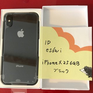 ↓値下げ iPhoneX 256GB 新品 SIMフリー