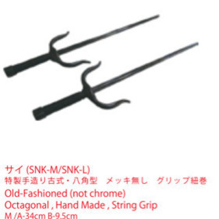古武道用 サイ 2組 4本 Mサイズ | gwinnettwolfpack.com