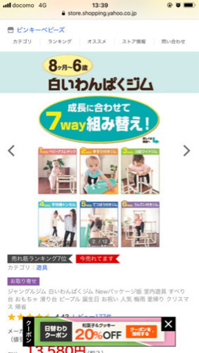 7way 室内 滑り台つきジャングルジム