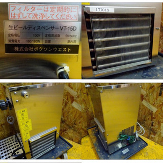 4049-0)ボクソン VT-15D 生ビール 生ビール ディスペンサー サーバー