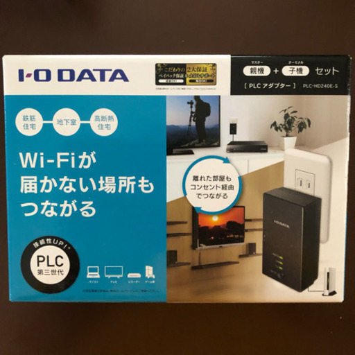 I/O DATA 第三世代 PLCアダプタ 親子セット PLC-HD240E-S