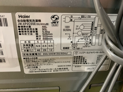 洗濯機 ハイアール 2019年 一人暮らし 単身用 5.5㎏洗い JW-XP2C55E Haier 川崎 KK