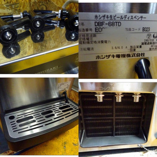 （4057-0）ホシザキ　3口生ビールサーバー　ディスペンサー　セット　厨房　飲料　中古品　ＤＢＦ－68ＴＤ 4057-0）ホシザキ 3口生ビールサーバー ディスペンサー セット 厨房