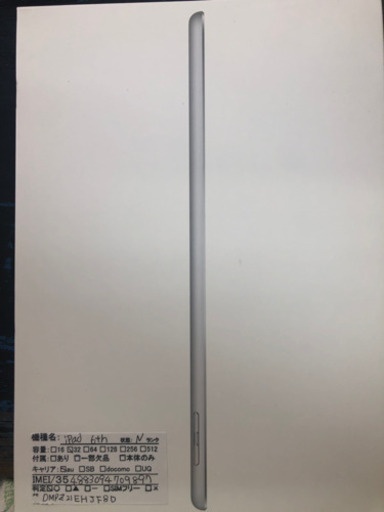 新品同様 au ipad 第6世代 32gb シルバー mr6p2j/a