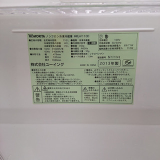 2714 モリタ 2ドア 冷蔵庫 110L MRU-F110D 2013年製 【公式通販】