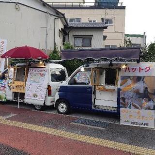 イベント出店します。まずご連絡を！