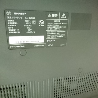 SHARP 60インチLED液晶テレビ LC-6W7 2013年製 【トレファク 川越店】