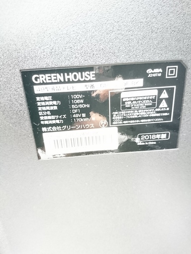 GreenHouse 49インチ4K対応液晶テレビ GH-TV49D-BK 2018年製 【トレファク 川越店】 2