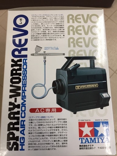 タミヤ　エアーブラシシステム№34　管理F57 タミヤ エアーブラシシステム№34 管理F57