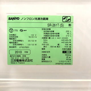 上に電子レンジを置いて使える3ドア冷蔵庫！ SANYO 255L ☆近隣 