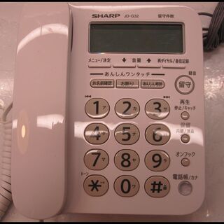新生活！2160円 シャープ 留守番 電話機 JD-G32 ホワイト