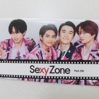 ★最新★ Sexy Zone 会報 2019 夏 vol.28 セクゾ