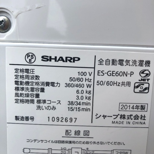 【配送無料】人気のピンク 6.0kg 洗濯機 SHARP ES-GE60N