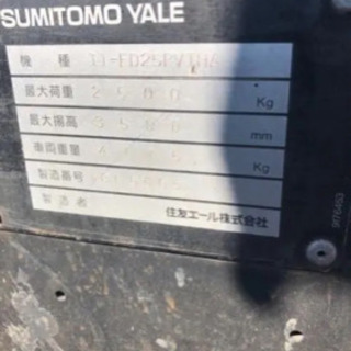 住友 フォークリフト 2トン半