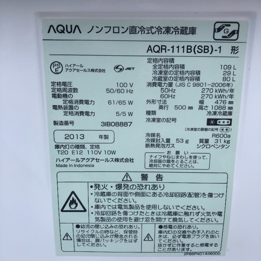 【配送無料】2013年製 静音化設計 109L 冷蔵庫 AQUA