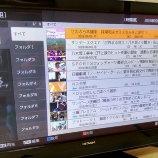 ◼️商談中□HDD250GB内蔵□日立 42V型 地上・BS・110度CS プラズマ