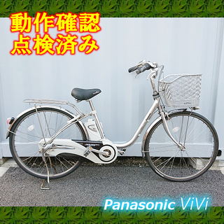 【中古】電動自転車 Panasonic リチウムViVi 26インチ