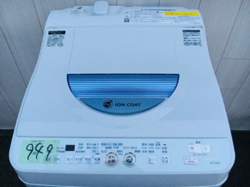 949番 SHARP✨イオンコート入荷電気洗濯乾燥機ES-TG55L-A‼️