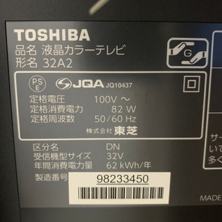 Toshiba 32VテレビRegza郵送可、詳細要確認！