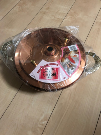 しゃぶしゃぶ鍋 未使用