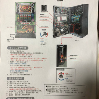 名機！「スタードライバー」パチスロ実機