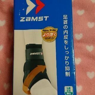 【商談中】ZAMST足首サポーターLサイズ