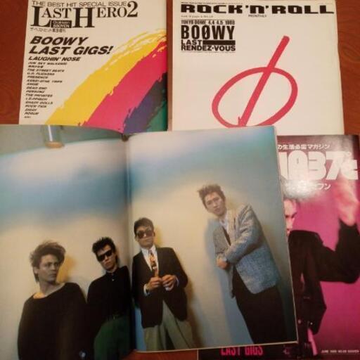 Boowy他 1980年代 音楽誌4冊 Bofwy特集号 氷室京介布袋寅泰 しんぱくすう 春日原の本 Cd Dvdの中古あげます 譲ります ジモティーで不用品の処分