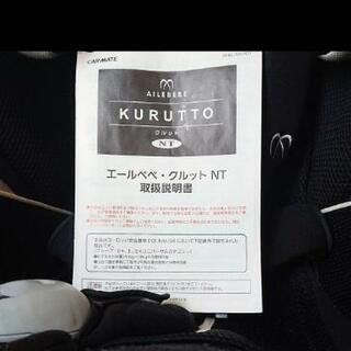 チャイルドシート エールベベクルットNT美品