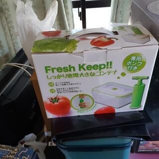 真空密閉容器(Fresh Keep)