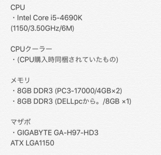 PCパーツ セット