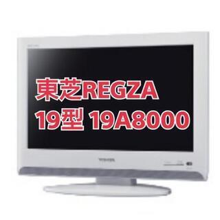 美品  東芝 TOSHIBA 液晶テレビ 19型