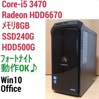 格安ライトゲーミングPC Intel Core-i5 HD6670 メモリ8G SSD240G HDD500GB Windows10 格安ライトゲーミングPC Intel Core-i5 HD6670 メモリ8G SSD240G