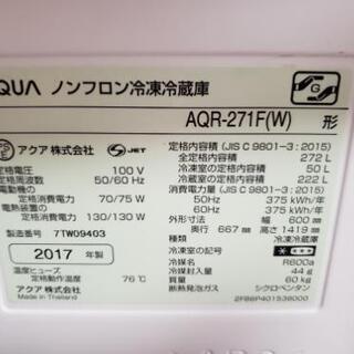 aqua冷蔵庫　値下げしました！