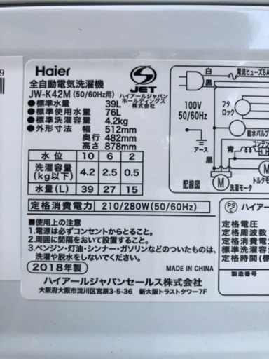 目玉商品‼️2018年製洗濯機