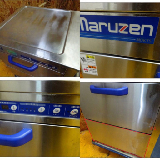 4060-1)☆厨房機器☆マルゼン/業務用食器洗浄機☆MDKT5☆（大阪）