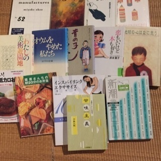 ジャンル色々本まとめて20〜30冊