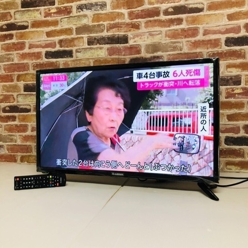 即日受渡可‍♀️ 32V型 LEDバックライト搭載 液晶テレビ外付けHDD対応  12,500円