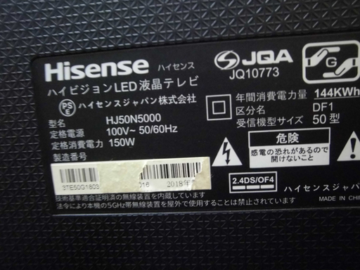 札幌 2018年製 50型 4K対応 液晶テレビ TV テレビ HJ50N5000 ダブル