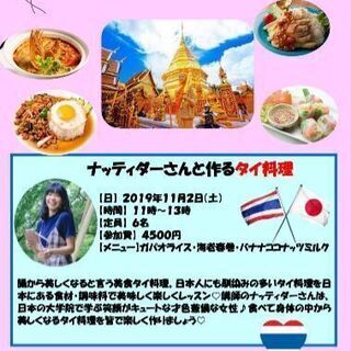 【2019年11月2日】国際交流会お料理会