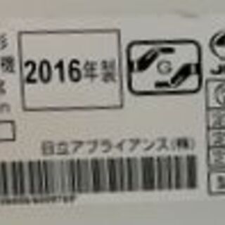 リサイクルショップスターズ城西店】2016年製 日立 4.0kg 衣類乾燥 