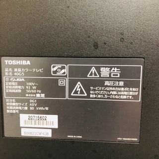 即日受渡可🙆‍♀️ TOSHIBA REGZA 40V型 液晶テレビ 外付けHDD対応
