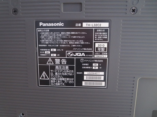 Panasonic 32型 VIERA ハイビジョン液晶テレビ