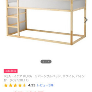 ☆取引中☆ IKEA・イケア KURA　リバーシブルベッド, ホ...