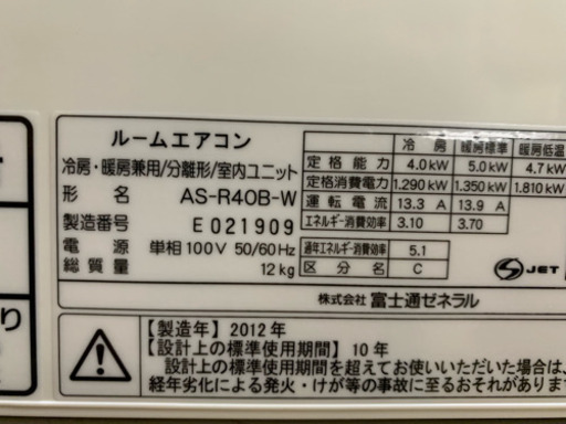 秋の大特価‼️17畳まで❗️取付込❗️FUJITSUエアコン